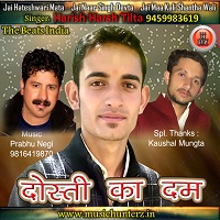 Dosti Ka Dum
